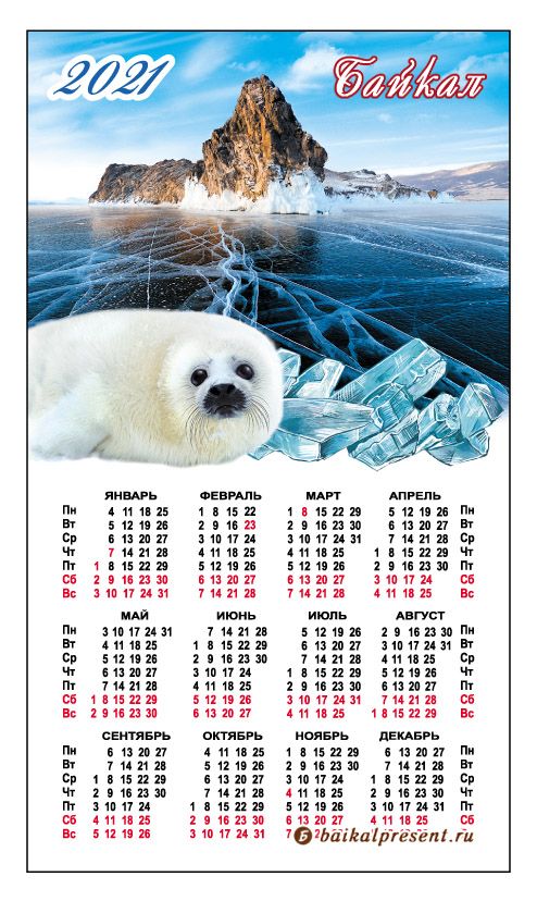 Календарь на 2022 г. листовой на магн. "Мыс Ольтрек. Белёк" с Байкала