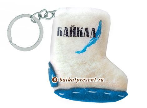 Брелок-валенок с синей подшивкой "Байкал" с Байкала