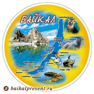 Наклейка круглая 8 см "Байкал. Карта" с Байкала