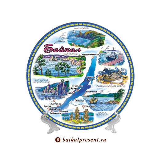 Тарелка 10 см "Рисованная карта Байкала" с Байкала