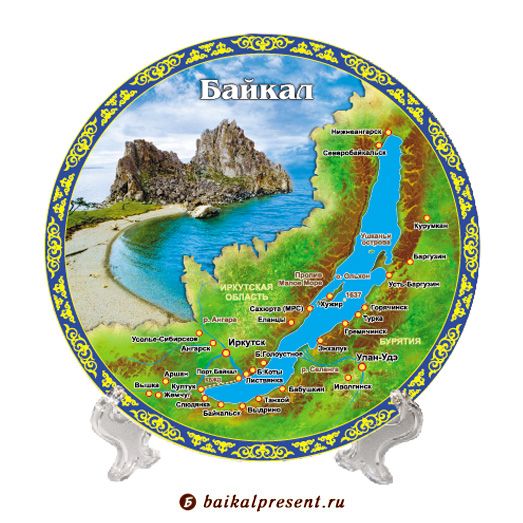 Тарелка 15 см "Зелёная карта Байкала" с Байкала