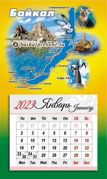 Календарь отрывн. на 2023 г. на магн. "Карта Байкала" с Байкала