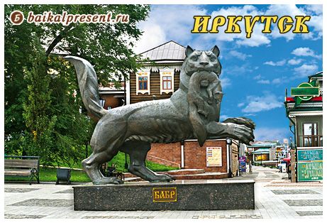 Магнит "Иркутск. Скульптура "Бабр" с Байкала