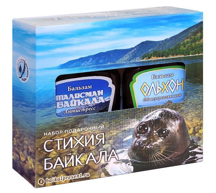 Набор "Стихия Байкала-3" ("Талисман Байкала" + "Ольхон", по 100мл.) с Байкала