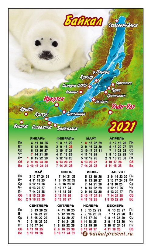 Календарь на 2022 г. листовой на магн. "Карта Байкала" с Байкала