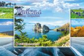 Набор лак.открыток "Байкал" №3, 10х15 см (12 отк) с Байкала