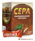 Сера лиственничная, копченая, упаковка 50 шт. по 3 гр. с Байкала