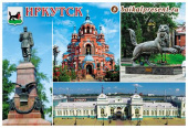 Магнит "Иркутск. Коллаж с памятником Александру III" с Байкала