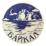 Магнит "Байкал" (Войлок) с Байкала