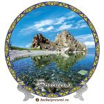 Тарелка 20 см "Байкал. Мыс Бурхан с прозрачной водой" с Байкала