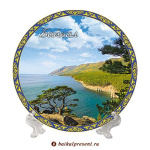 Тарелка 15 см "Бухта Песчаная" с Байкала