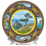 Тарелка 20 см "Коллаж-4. Мыс Бурхан с деревом" с Байкала