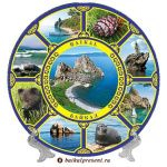 Тарелка 20 см "Коллаж-8. Мыс Бурхан с бухтой" с Байкала