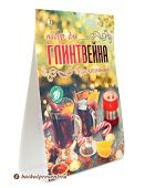 Глинтвейн "Безалкогольный" 40 гр. с Байкала