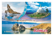 Магнит "Байкал. Ольхон-Огой" с Байкала
