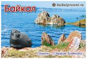 Магнит "Байкал. Ольхон - сердце Байкала" с Байкала