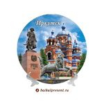 Тарелка 10 см "Иркутск. Коллаж (Похабов-Церковь-Бабр)" с Байкала