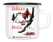 Кружка эмалированная "Байкал.Поход", металл с Байкала