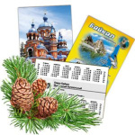 Карманный календарь