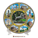 Тарелка 15 см "Иркутск. Коллаж-8. Бабр", фарфор с Байкала