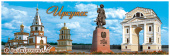 Магнит панорамный "Иркутск. Коллаж" с Байкала
