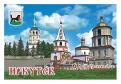 Магнит "Иркутск. Коллаж. Собор Богоявления-Спасская церковь" с Байкала
