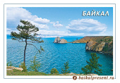 Открытка  "Байкал. Мыс Бурхан с деревом", 10х15 см с Байкала