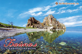 Набор открыток "Байкал" №4, 10х15 см  с Байкала