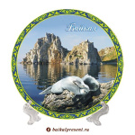 Тарелка 15 см "Мыс Бурхан и две нерпы" с Байкала