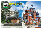 Магнит плоский "Иркутск. Бабр-Казанская церковь" 103х70 см с Байкала