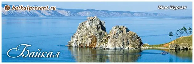 Магнит панорамный "Мыс Бурхан" с Байкала