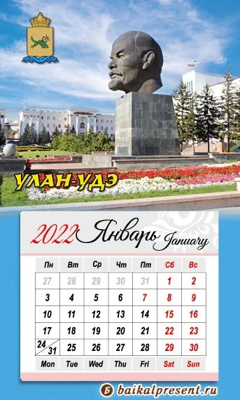 Календарь отрывн. на магн. "Улан-Удэ. Памятник В.И.Ленину" с Байкала
