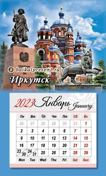 Календарь отрывн. на 2023 г. на магн.  "Иркутск. Коллаж. Похабов-Церковь-Бабр" с Байкала