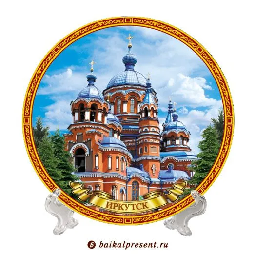 Тарелка 15 см "Иркутск. Казанская церковь", фарфор с Байкала