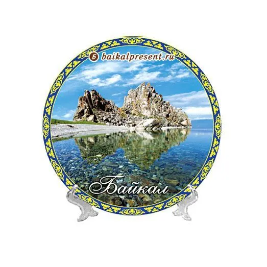 Тарелка 10 см "Мыс Бурхан" с Байкала