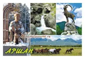Магнит "Аршан. Коллаж со скульптурами, лошадьми и Вторым водопадом" с Байкала