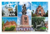 Магнит "Иркутск. Коллаж-5 с памятником Я. Похабову" с Байкала