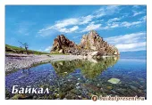 Открытка "Байкал. Мыс Бурхан с прозр. водой", 10х15 см с Байкала