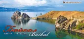 Набор лак. евро открыток "Байкал" № 1 (14 отк) с Байкала