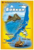 Магнит "Карта Байкала" с Байкала