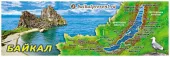 Магнит панорамный "Мыс Бурхан. Карта Байкала" с Байкала