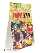 Глинтвейн "Безалкогольный" 40 гр. с Байкала