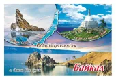 Магнит "Байкал. Ольхон-Огой" с Байкала
