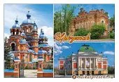 Открытка "Иркутск. Коллаж (церковь, ИОКМ, театр)", 10х15 см с Байкала
