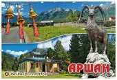 Магнит "Аршан. Коллаж с Козлом и Дацаном" с Байкала