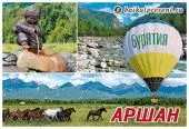 Магнит "Аршан. Коллаж с воздушным шаром" с Байкала