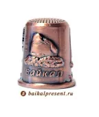 Наперсток мет. "Байкал. Контур озера. Яхта. Нерпа" цв. медь