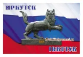 Магнит "Иркутск. Скульптура "Бабра на фоне флага России" с Байкала