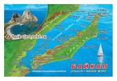Магнит "Байкал. Карта. Ольхон. Малое Море" с Байкала