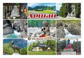 Магнит "Аршан. Коллаж-9 с источником "Мальчик" в центре" с Байкала